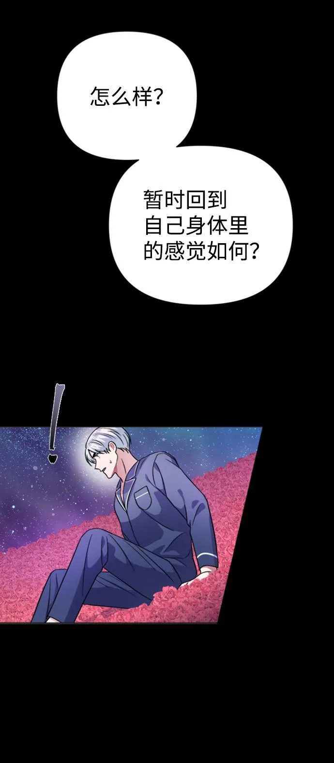 第39话 第76页