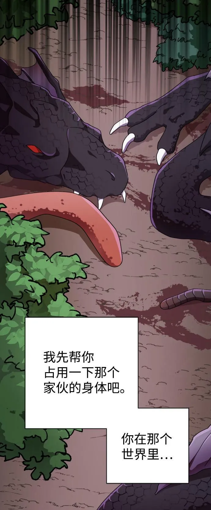第39话 第79页