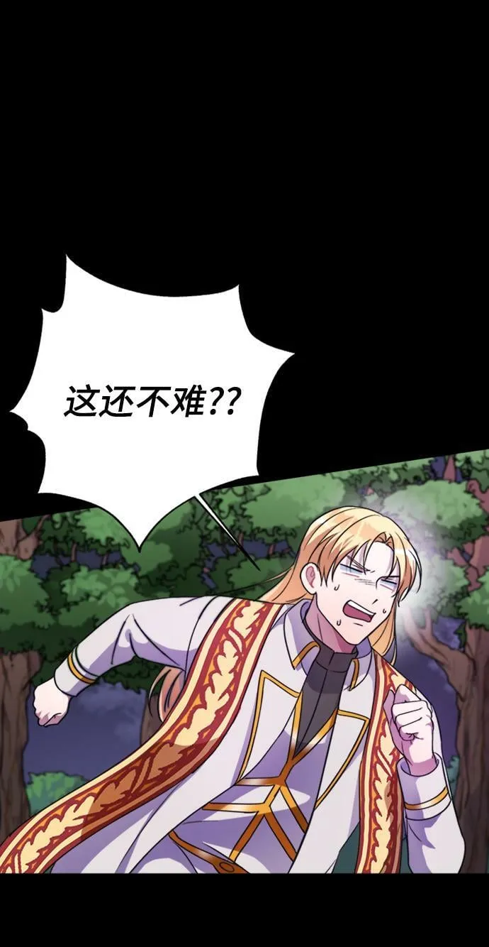 第39话 第82页