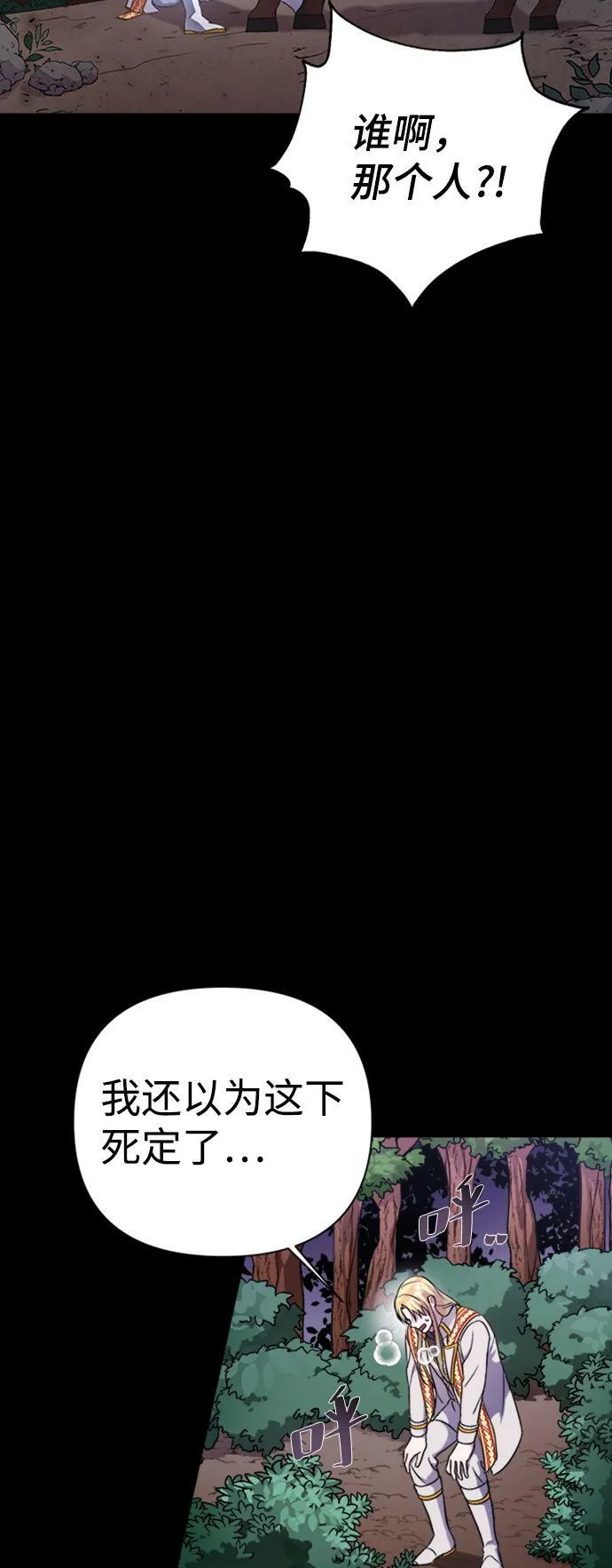 第39话 第84页