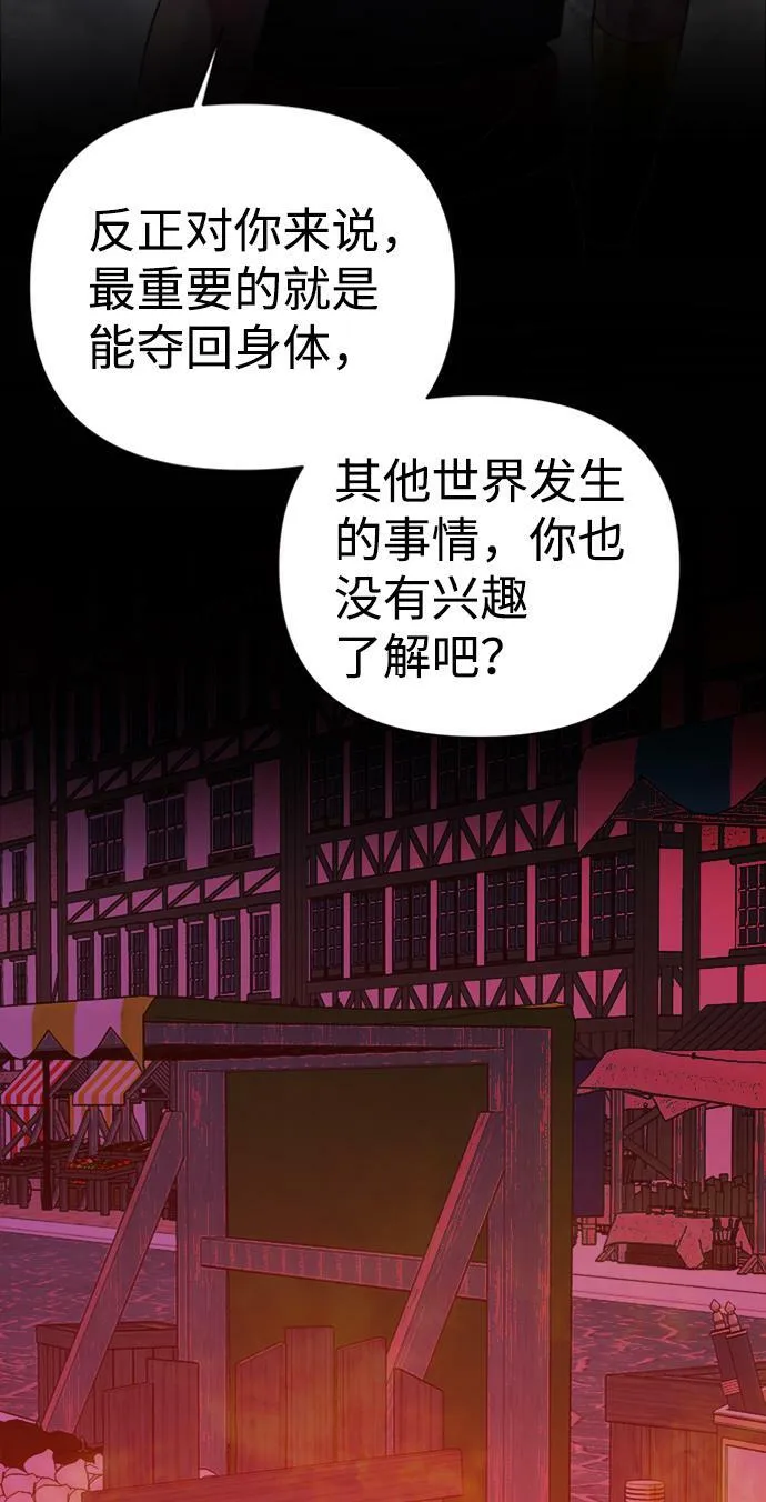 第39话 第89页