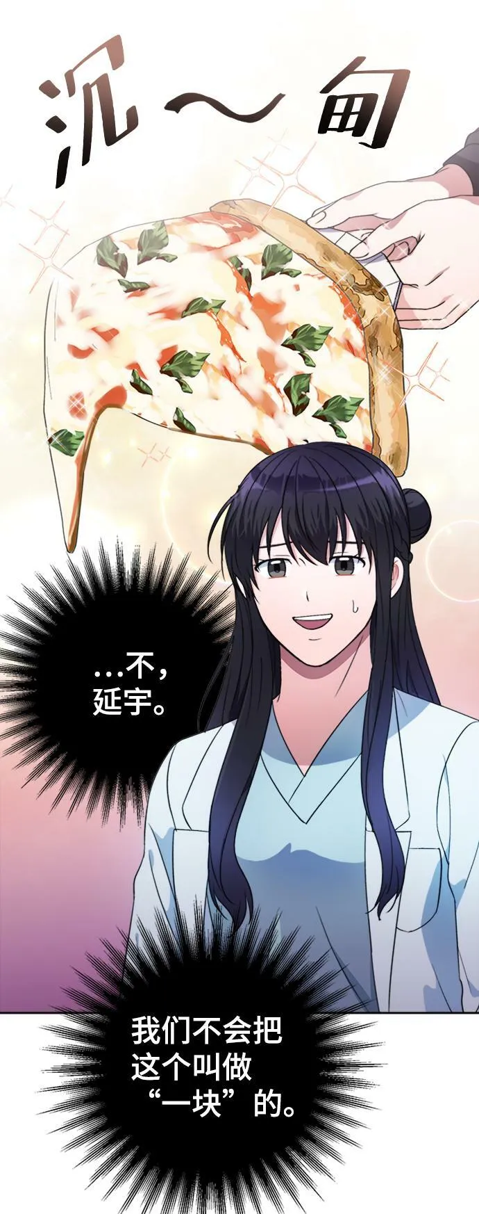 第40话 第21页