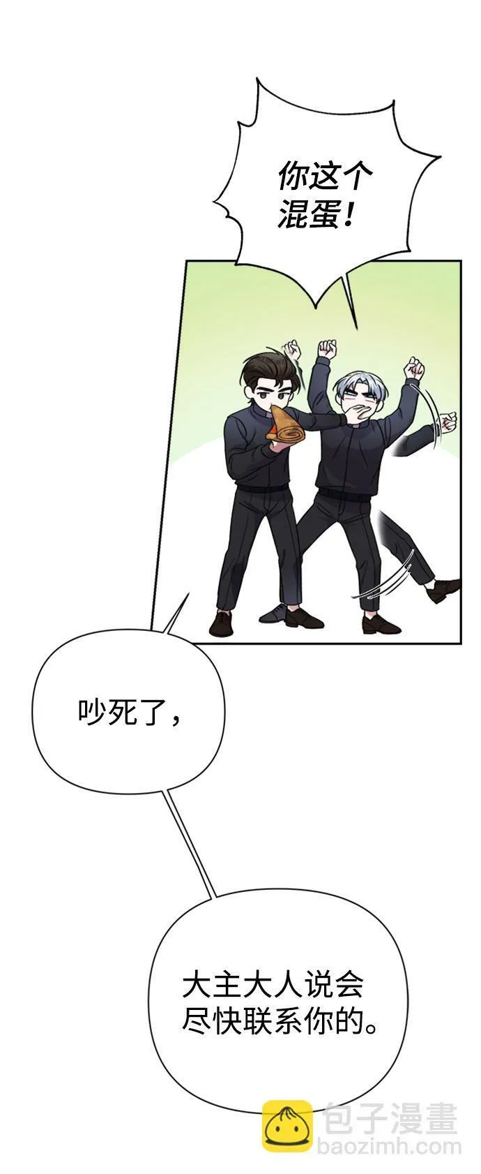 第40话 第25页