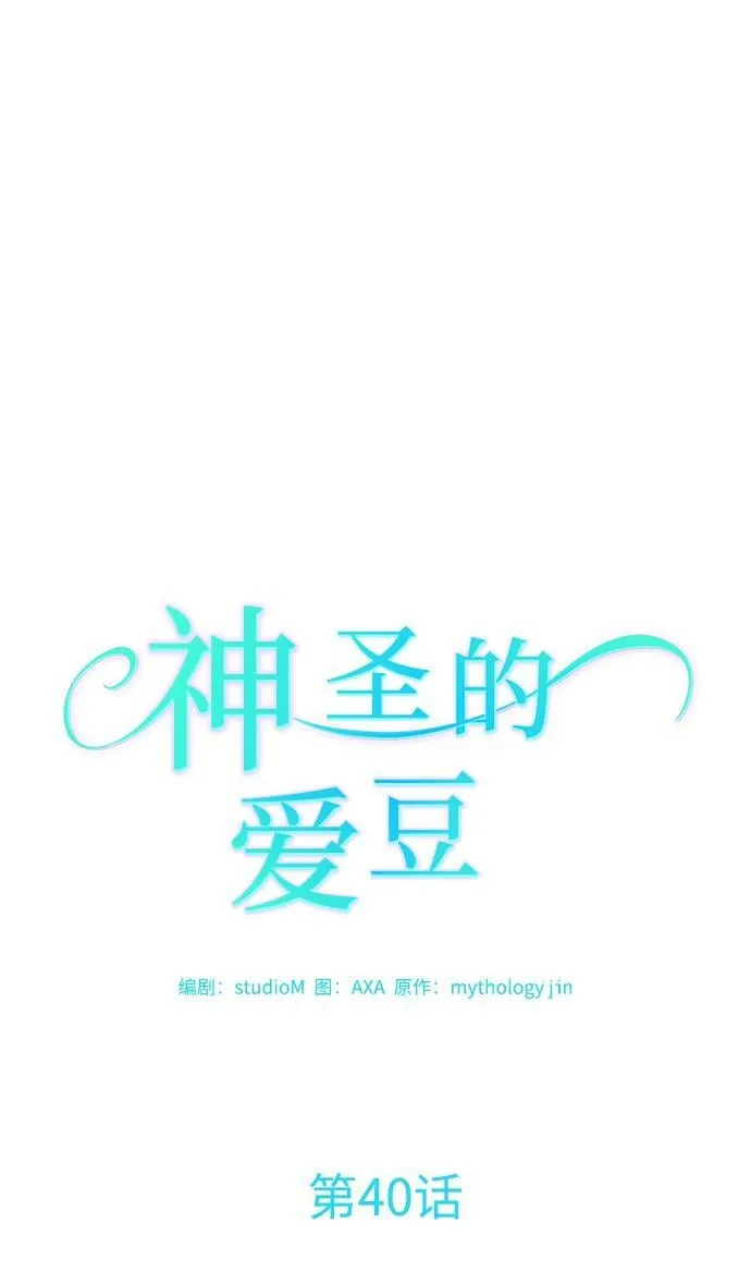 第40话 第29页