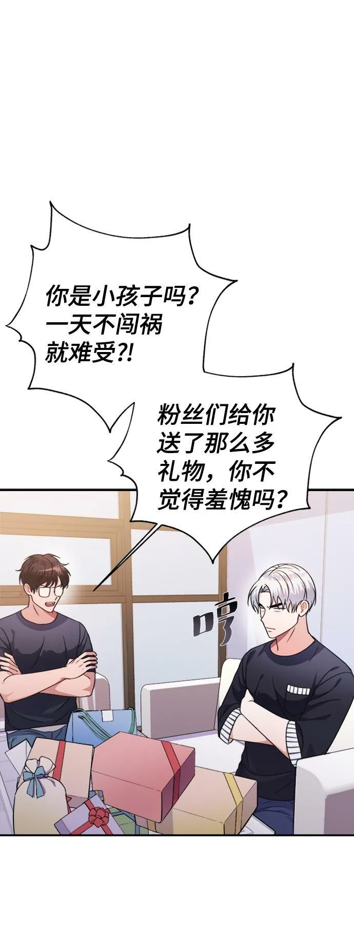 第40话 第31页