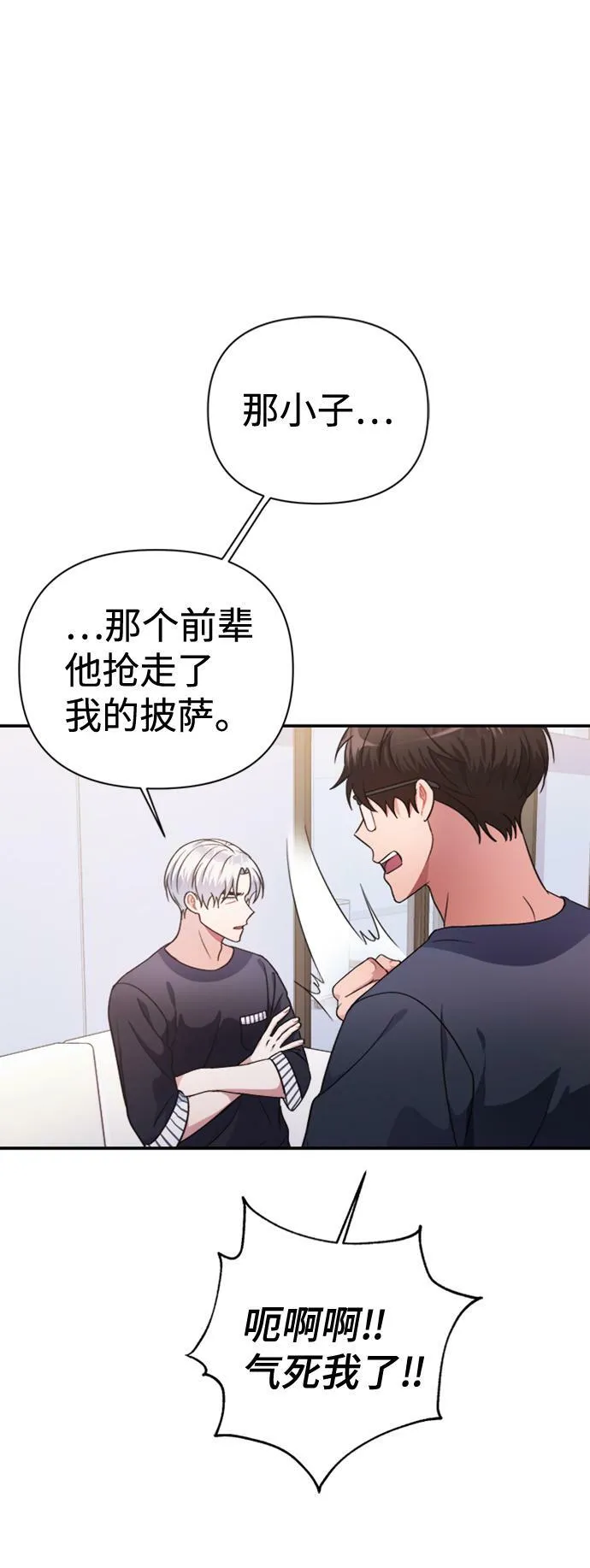 第40话 第32页