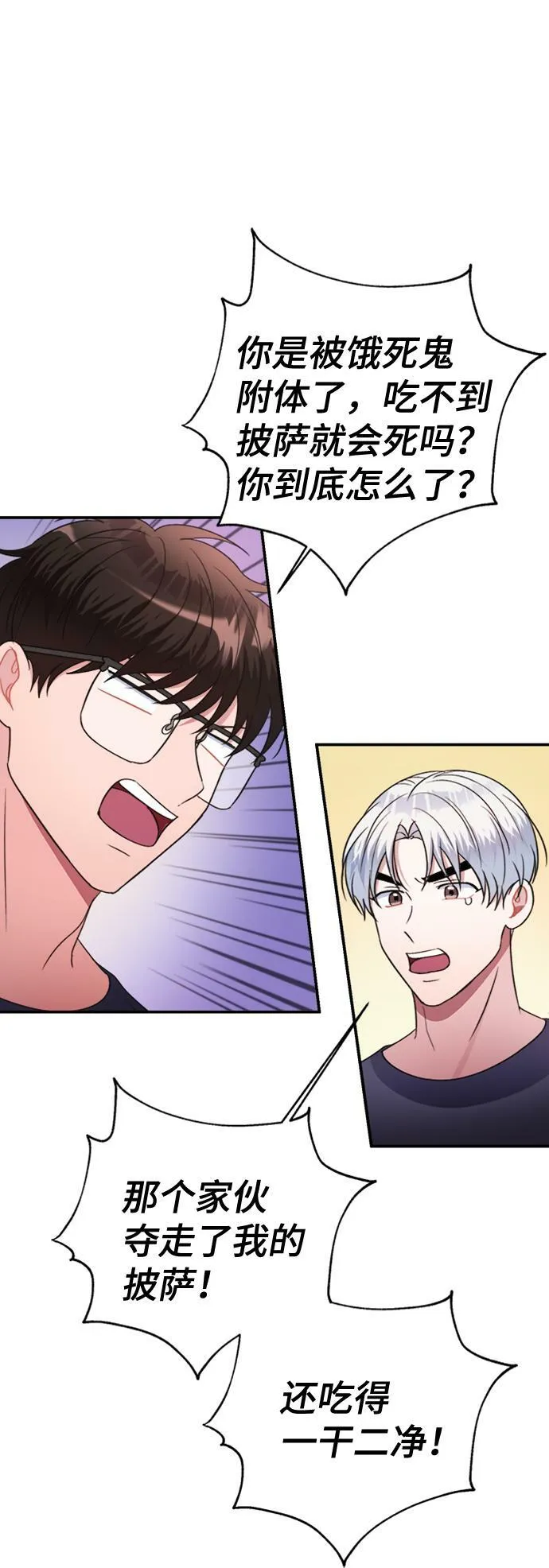 第40话 第33页