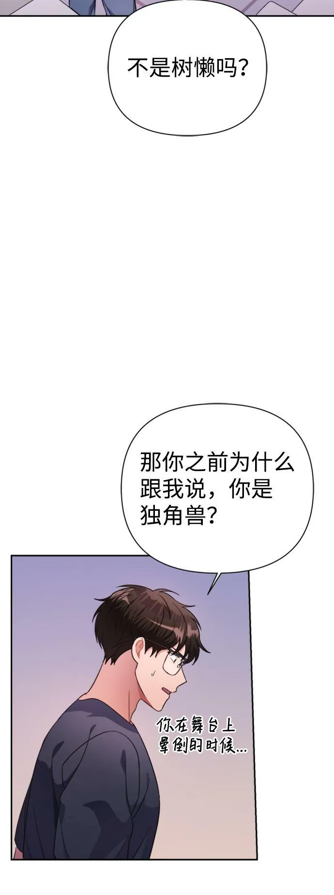 第40话 第38页