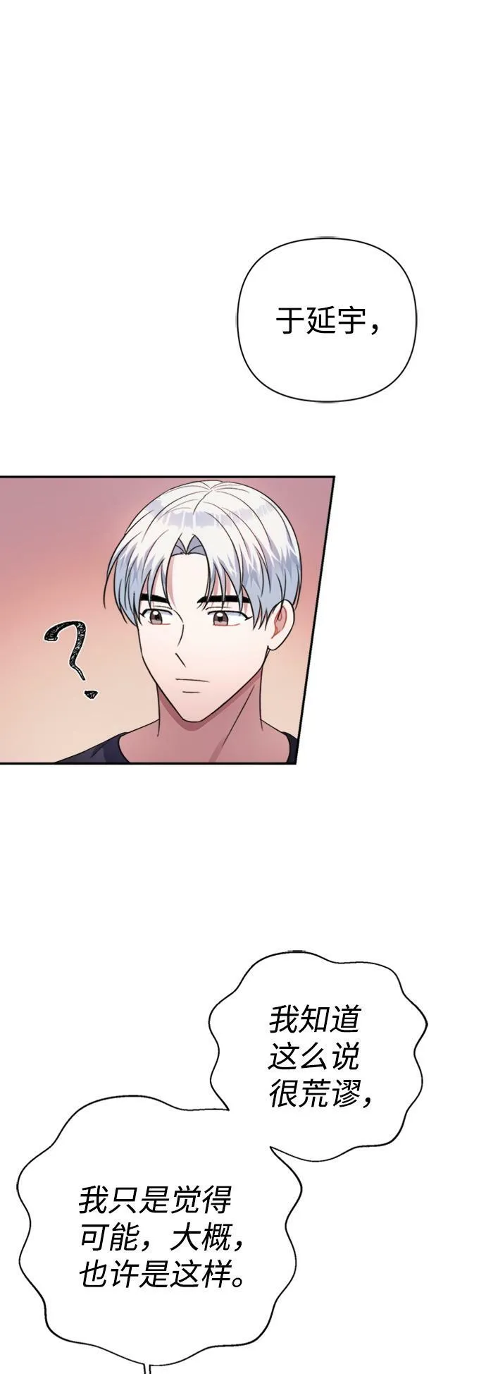 第40话 第41页