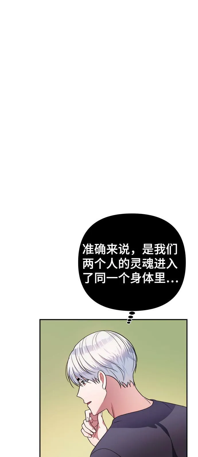 第40话 第44页