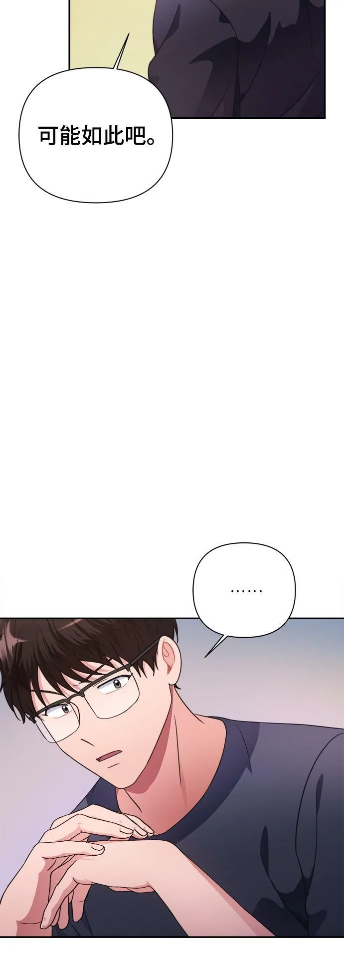 第40话 第45页