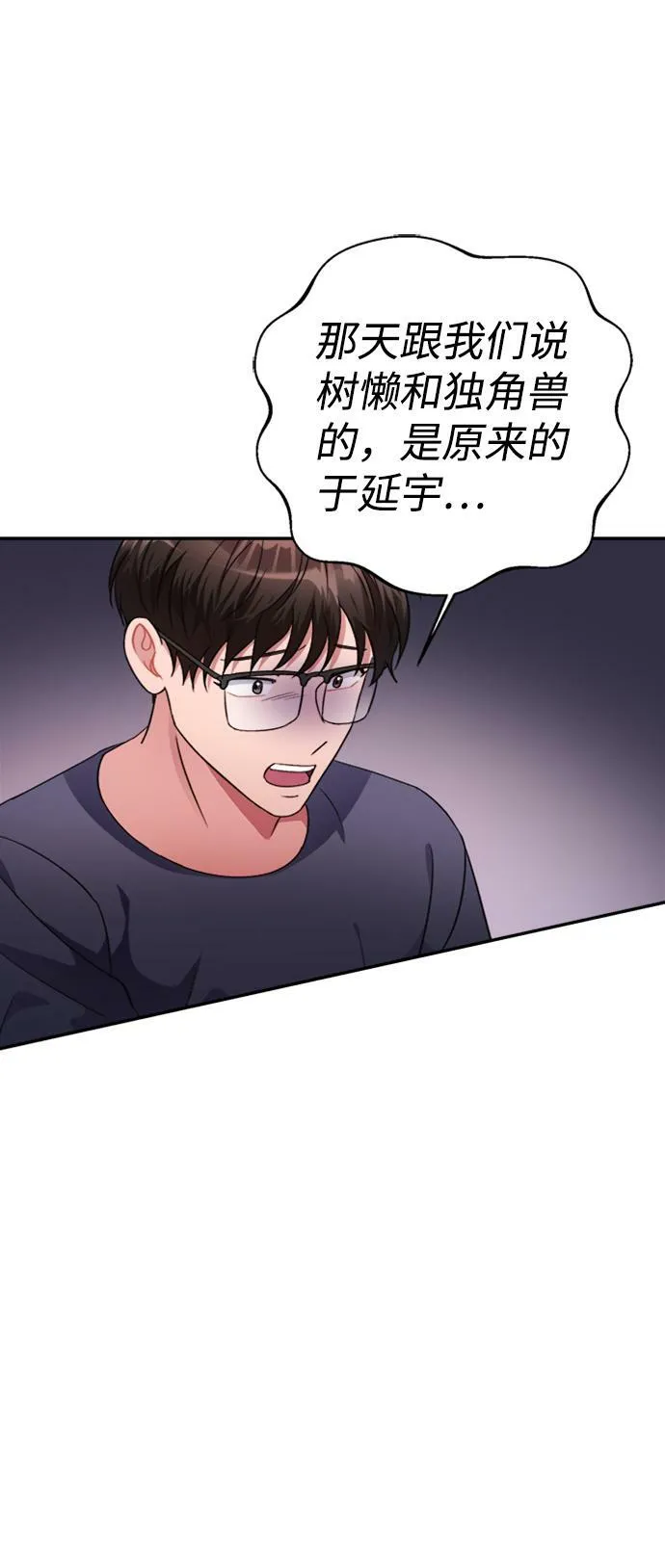 第40话 第49页