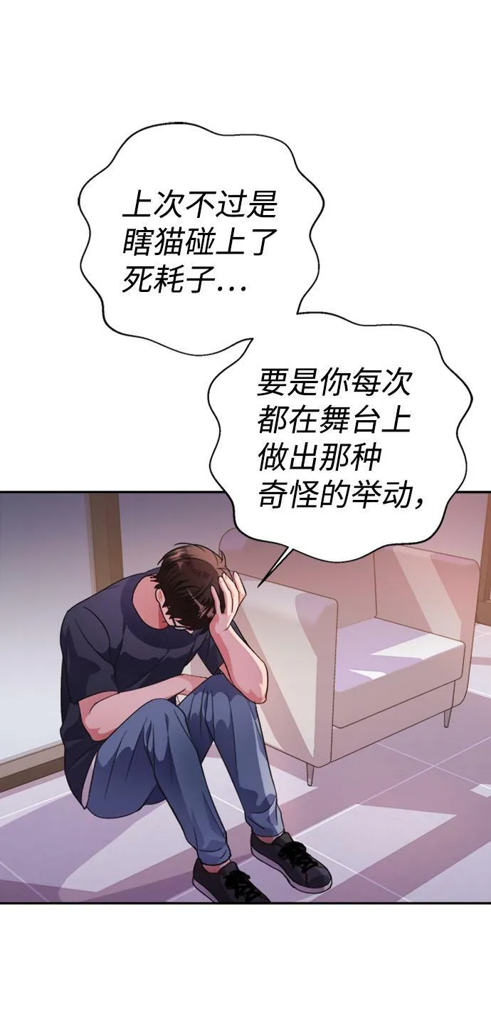 第40话 第54页
