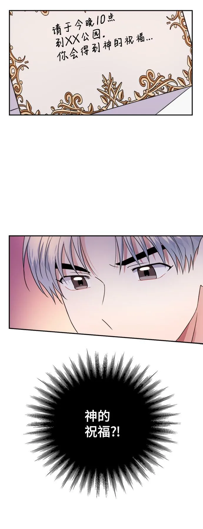 第40话 第58页