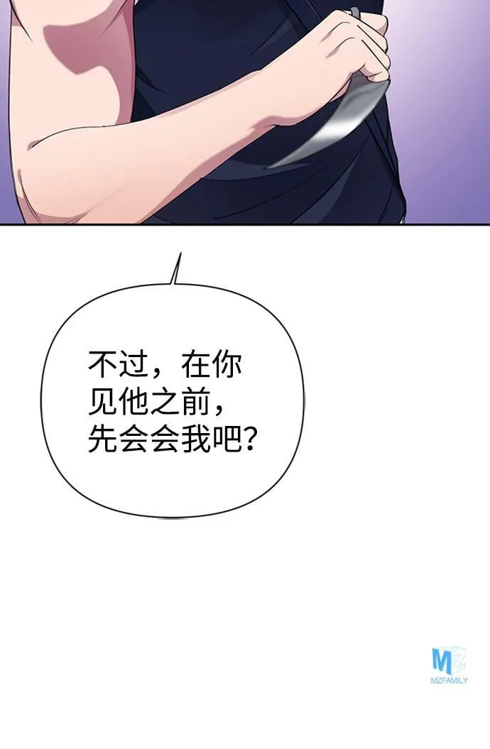 第40话 第70页