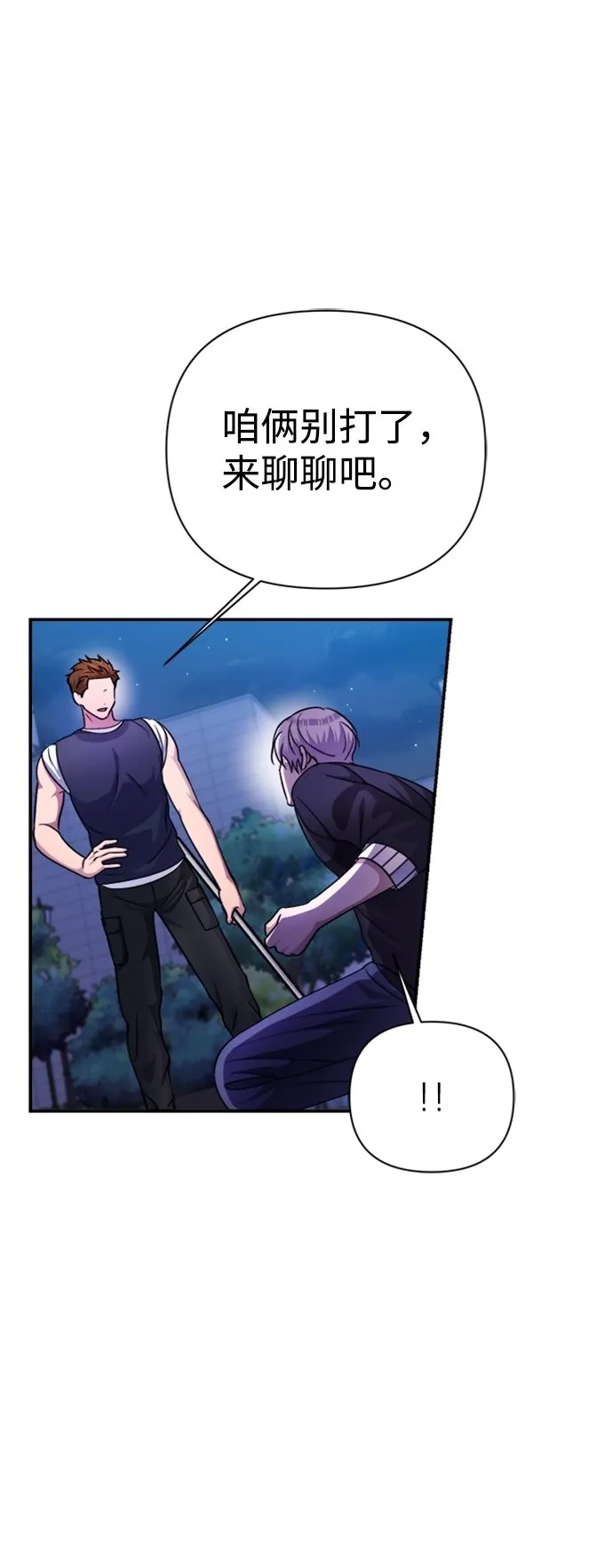 第41话 第5页