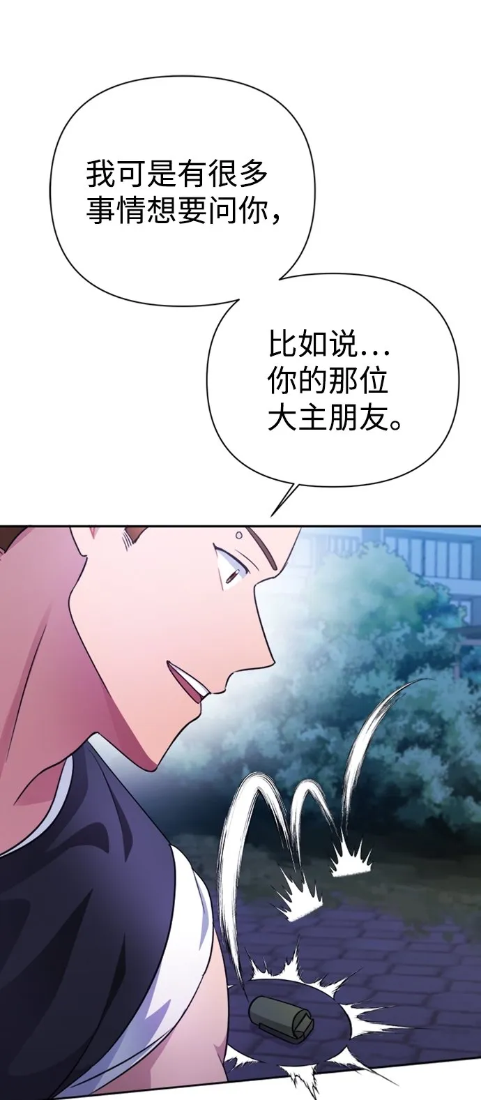 第41话 第6页