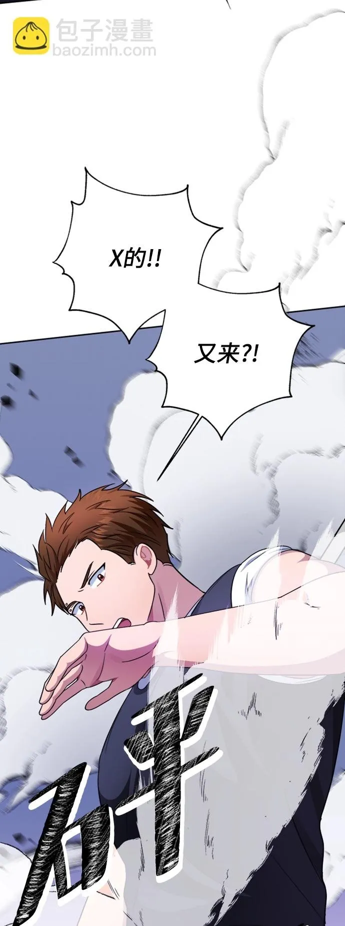第41话 第7页