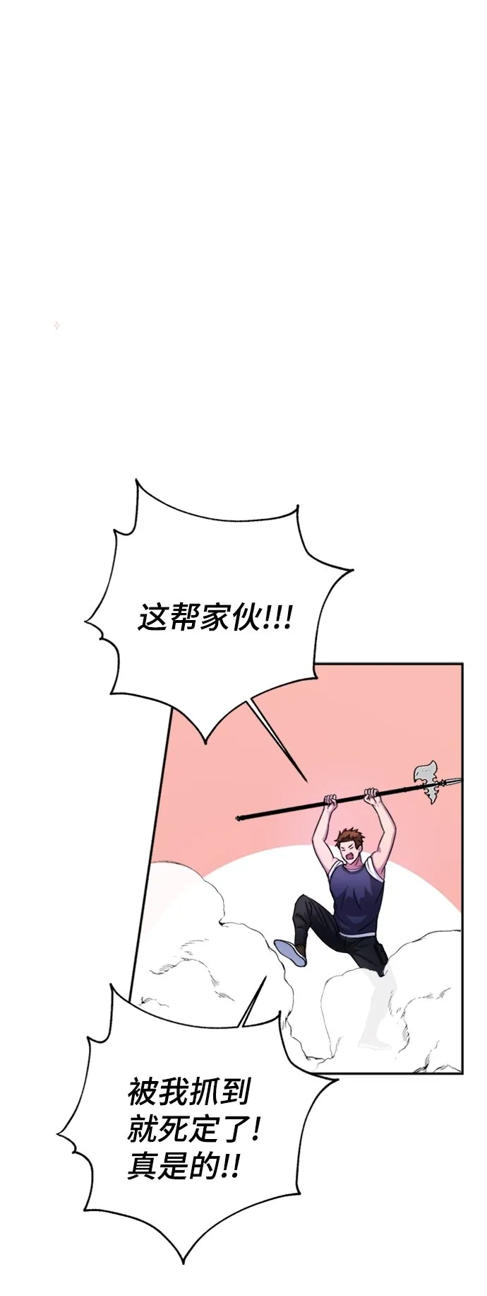 第41话 第10页