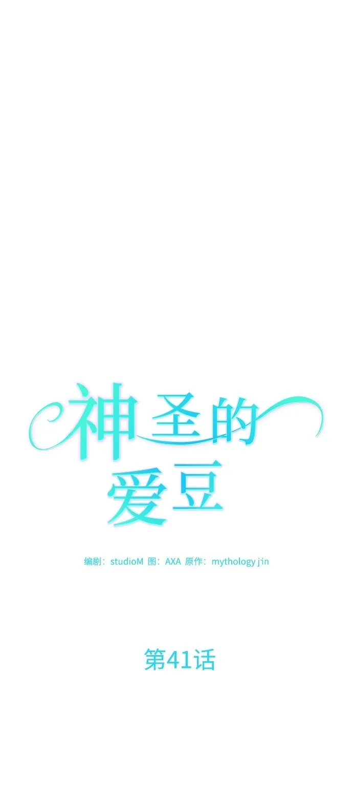第41话 第11页