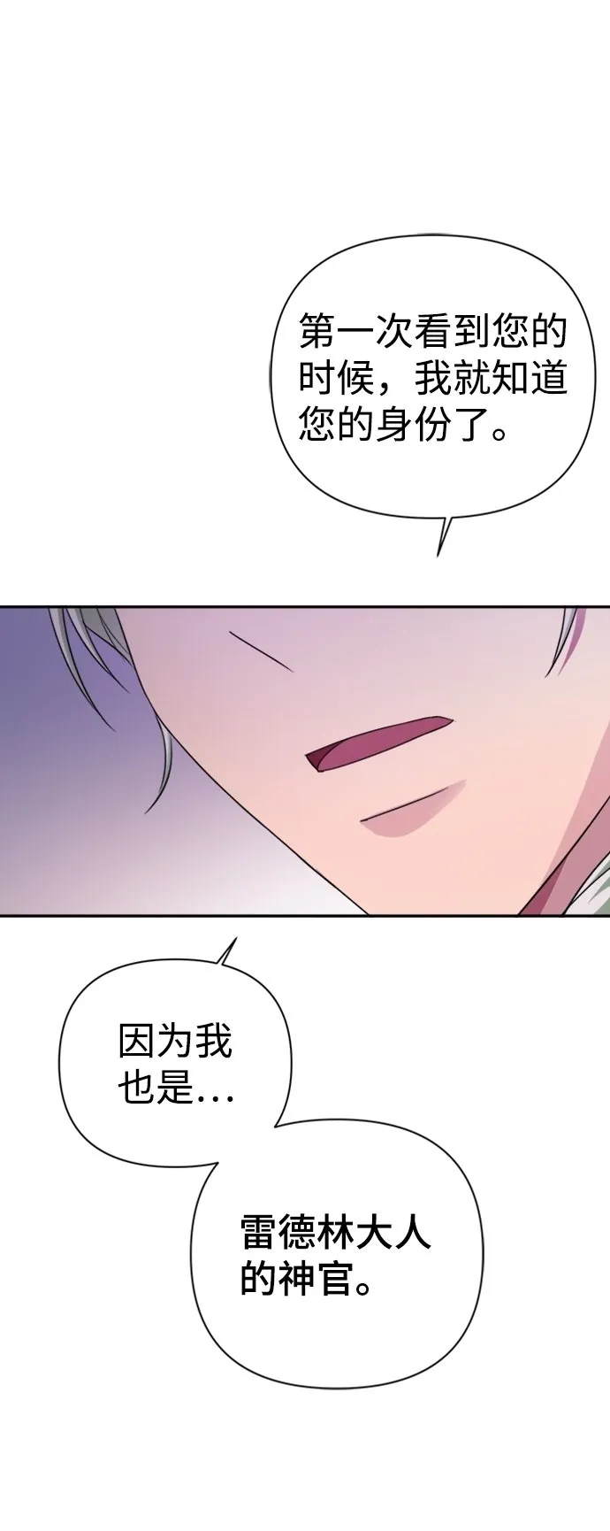 第41话 第14页