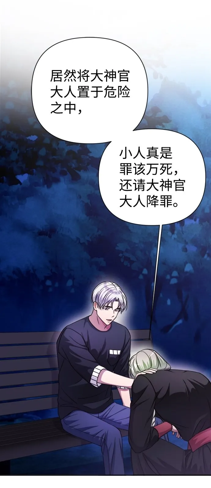 第41话 第19页