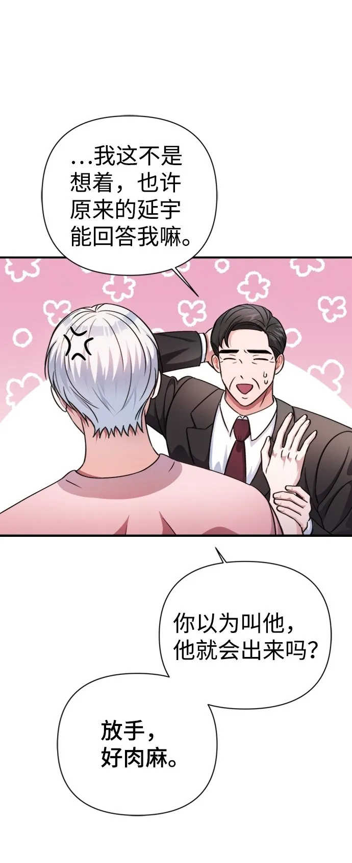 第41话 第39页
