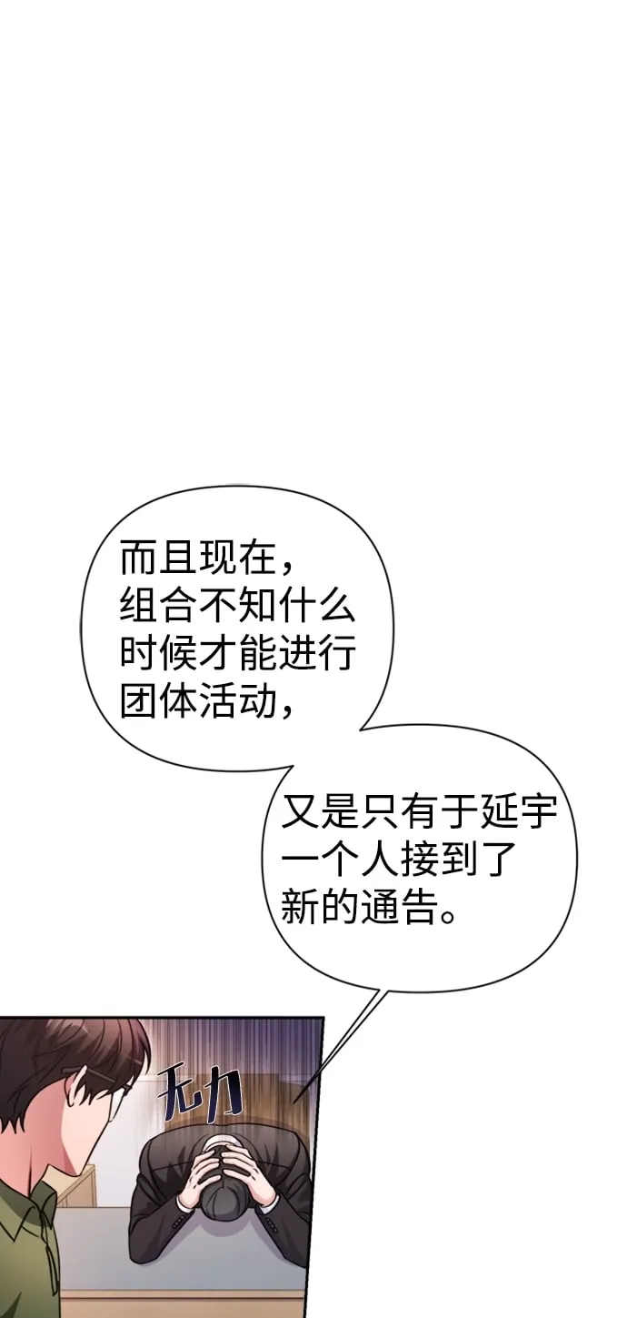 第41话 第42页