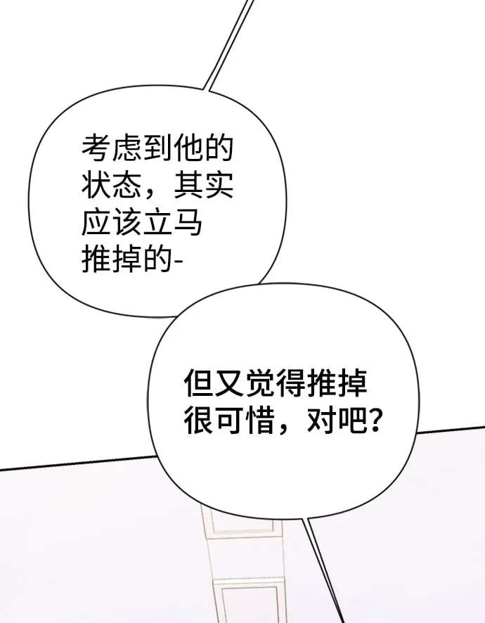 第41话 第44页