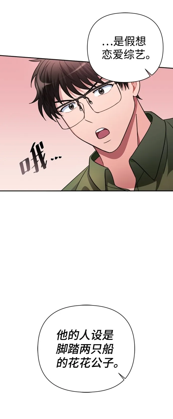 第41话 第47页