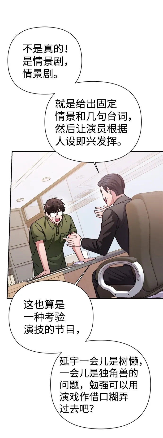 第41话 第49页