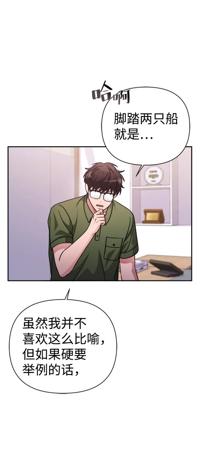 第41话 第54页