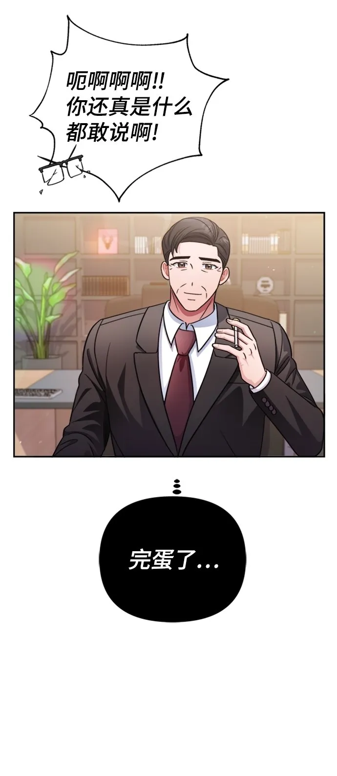 第41话 第59页