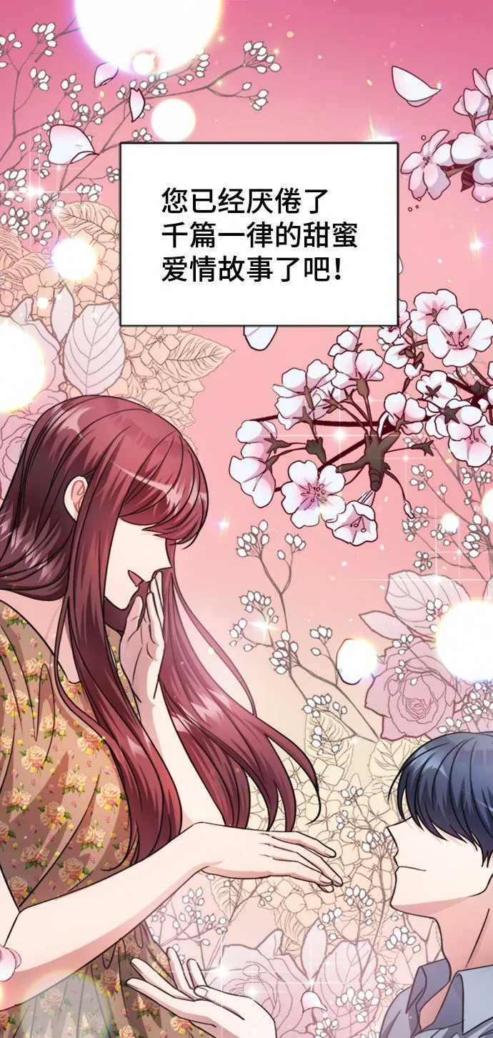 第41话 第67页
