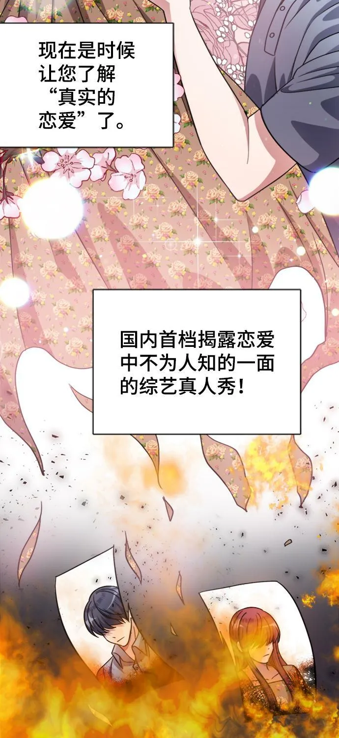 第42话 第3页