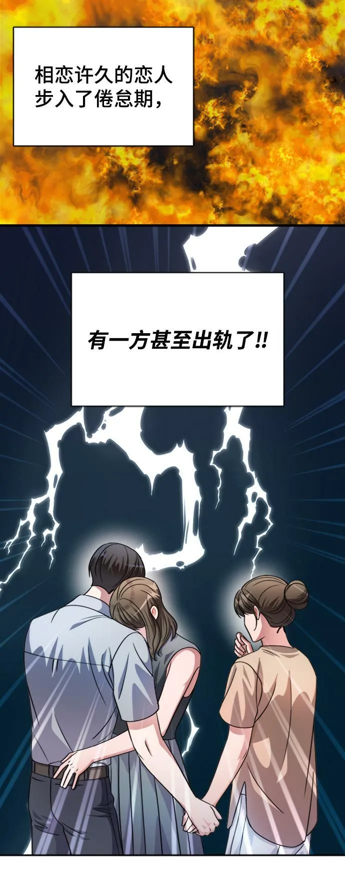 第42话 第4页