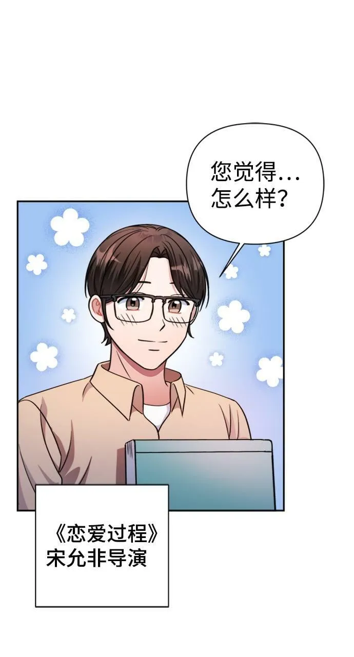 第42话 第6页