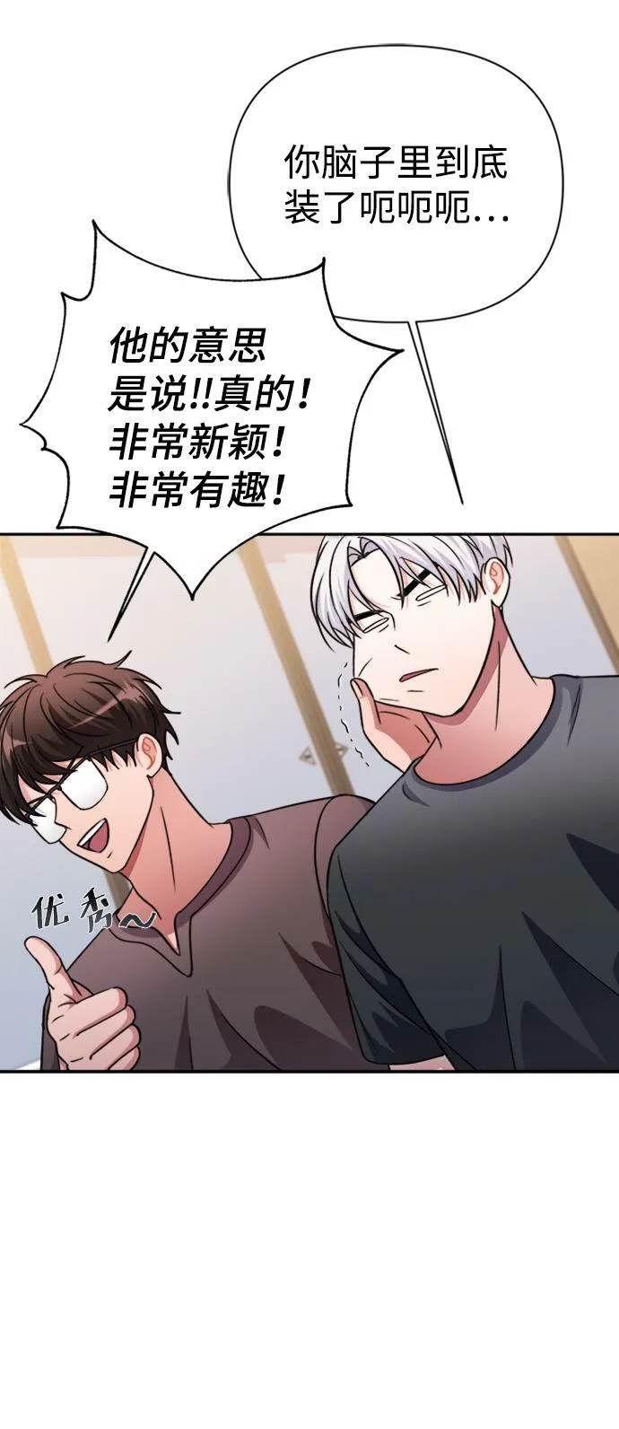 第42话 第7页