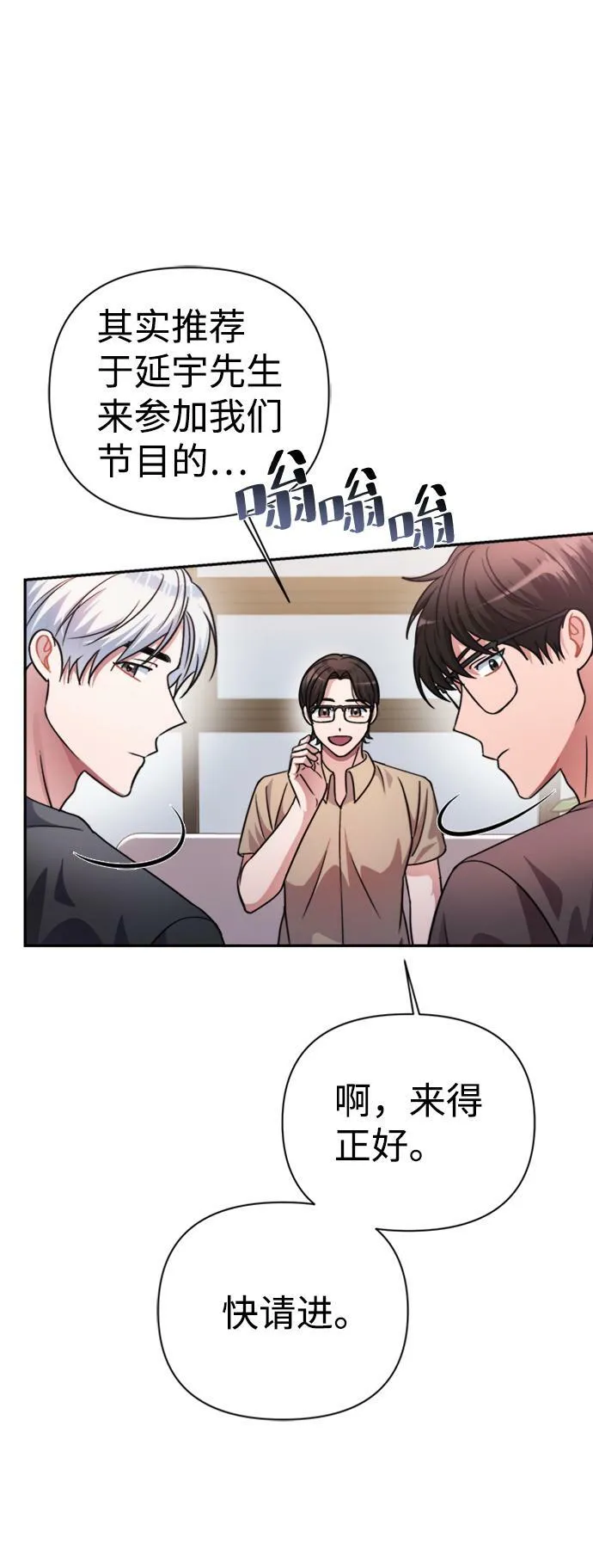 第42话 第9页