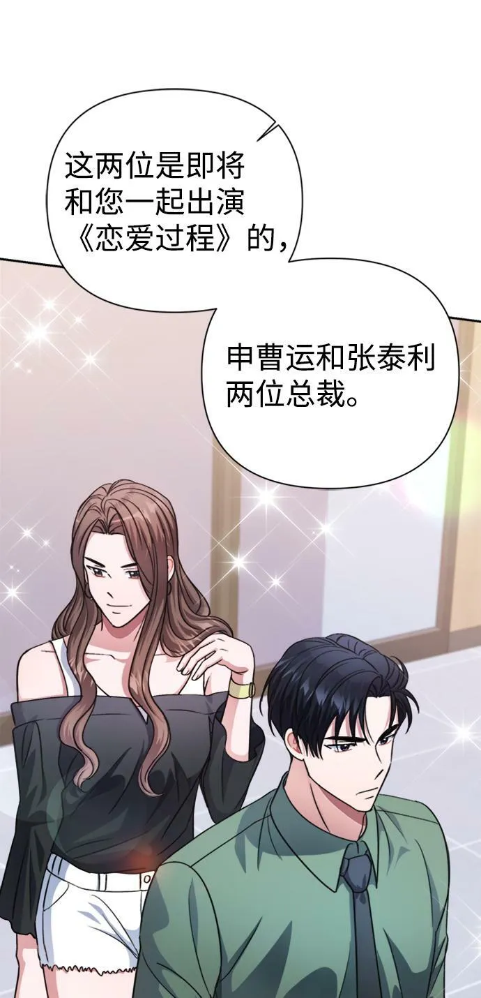 第42话 第11页