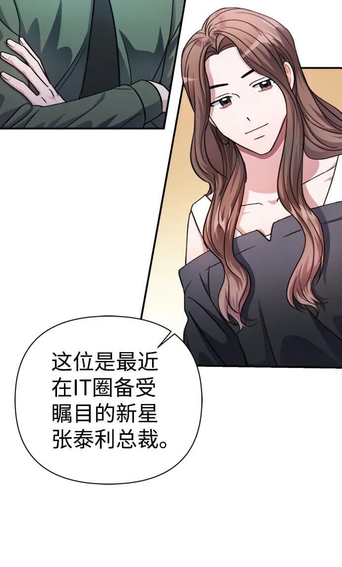 第42话 第15页