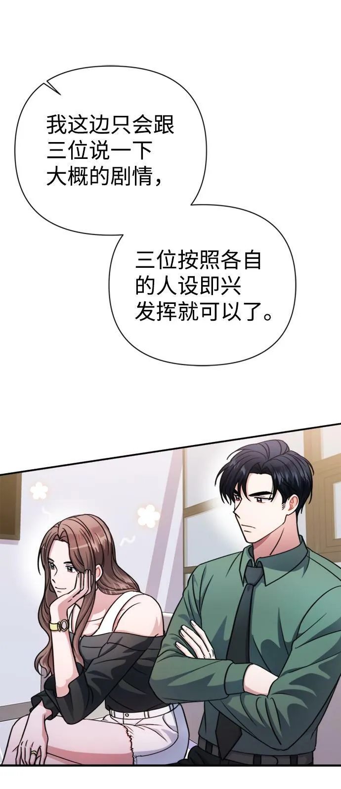 第42话 第18页