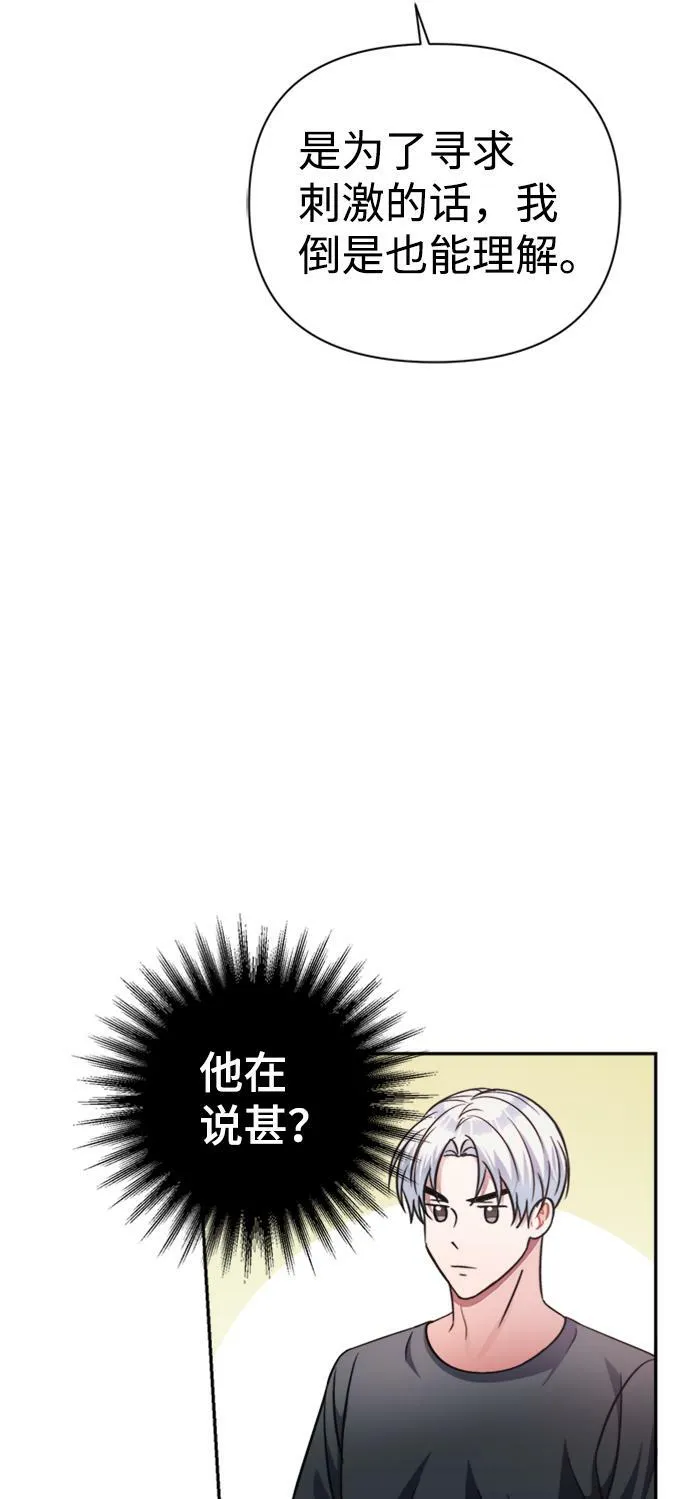 第42话 第21页