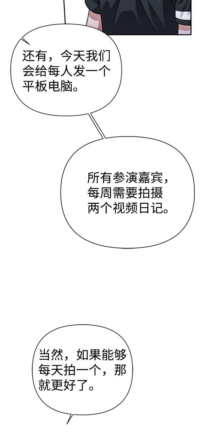 第42话 第22页