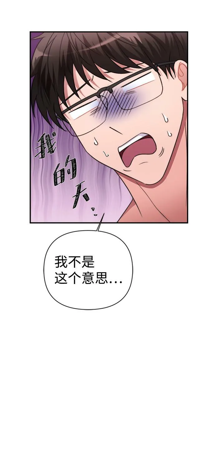 第42话 第27页