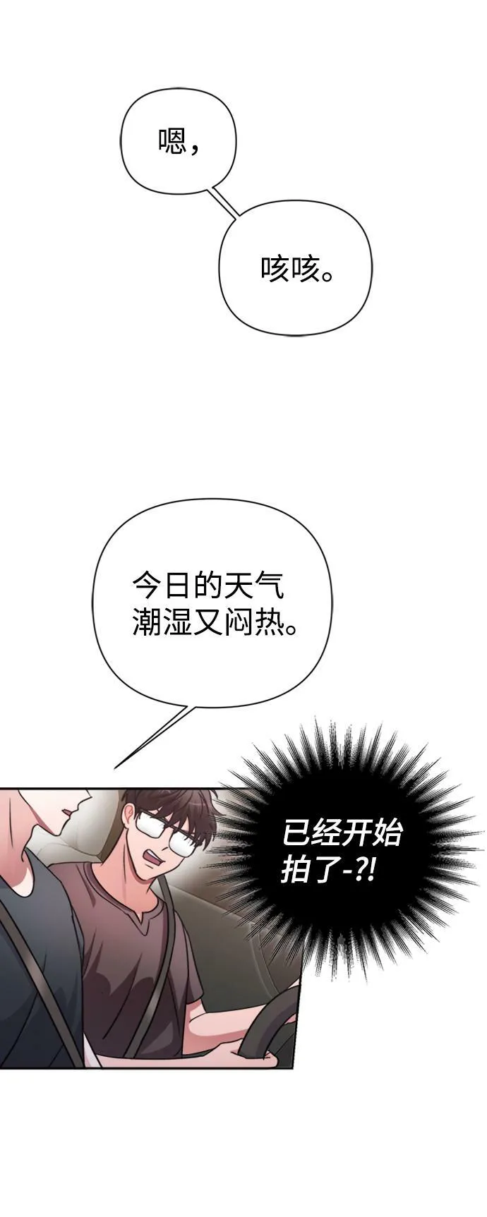 第42话 第30页