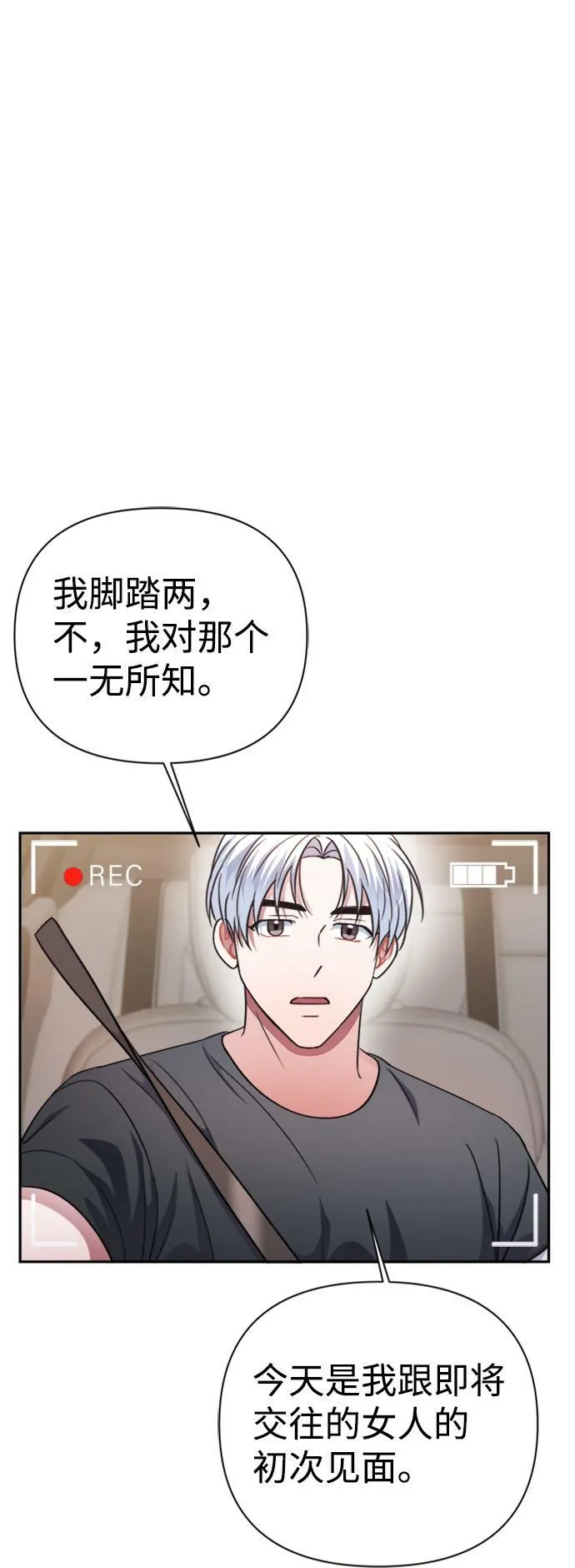 第42话 第31页