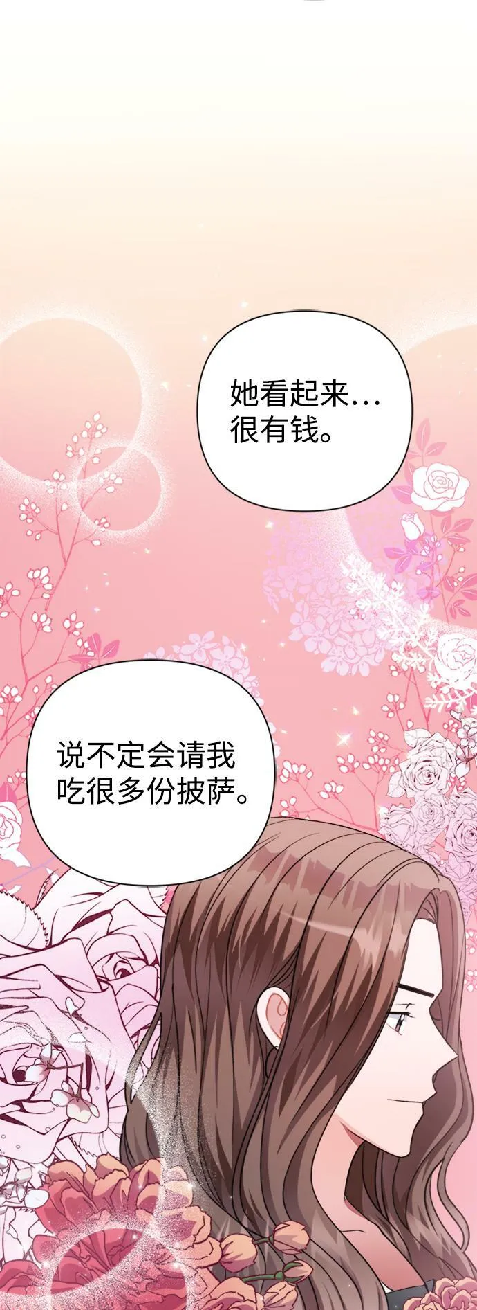 第42话 第32页