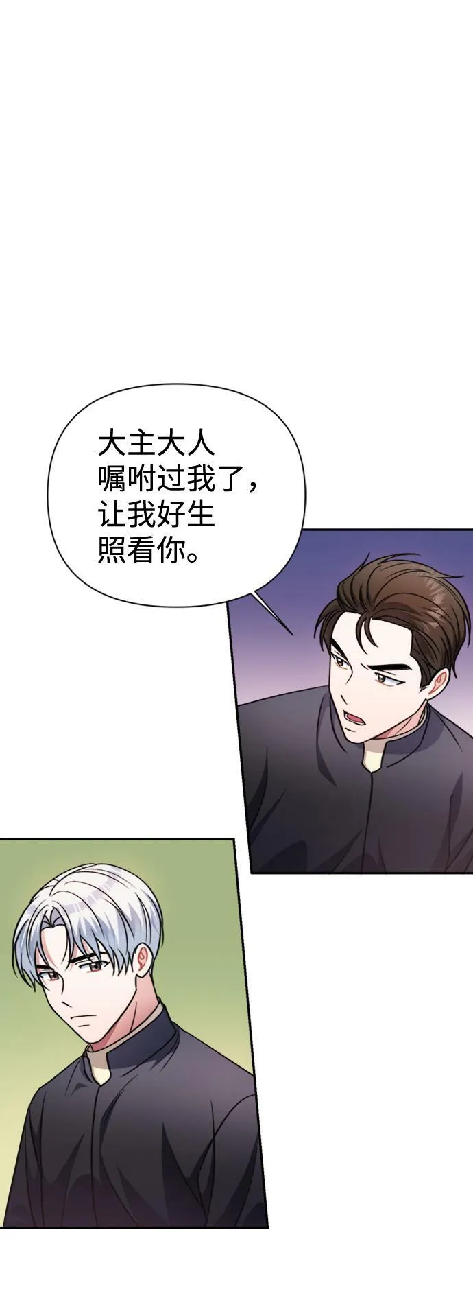 第42话 第61页