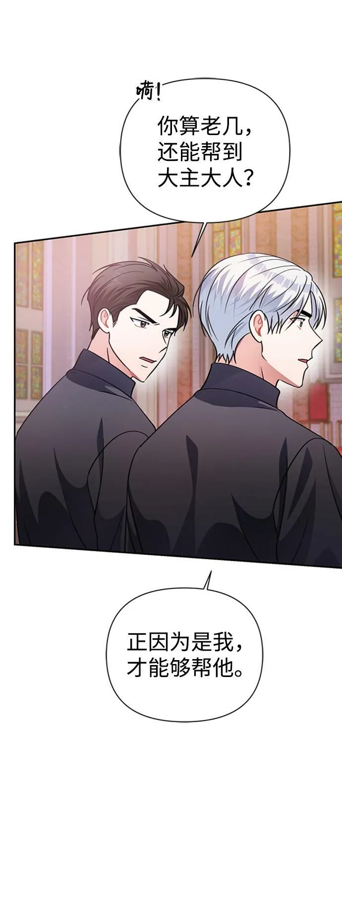 第42话 第65页